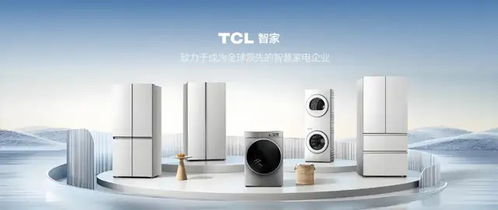 家電巨頭狂卷AI賽道，TCL智家加速智慧進化